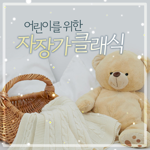 Mascagni - Cavalleria Rusticana - Intermezzo `Ave Maria` (마스카니 - 카발레리아 루스티카나 - 간주곡 `아베마리아`)