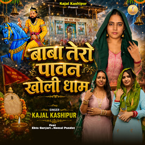 Baba Tero Pawan Kholi Dham