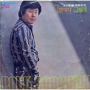 그렇게
