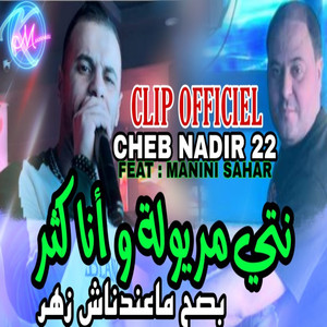 Nti Meryoula w Ana Ktar Bsh Ma3andnach Zhar