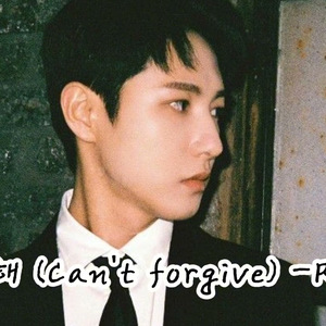 [AI COVER] 런쥔 Renjun - 용서 못해(Can't forgive)