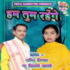 Hum Tum Rahenge