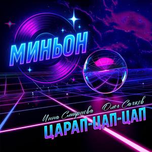 Мой Хомячок