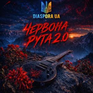 ЧЕРВОНА РУТА 2.0