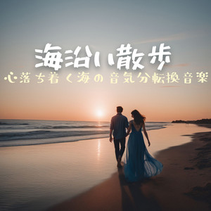 気持ち和む瞑想音楽