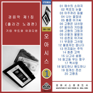 달도 하나 해도 하나