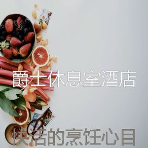 安静的家庭餐声音