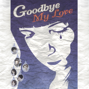 รักหนึ่งคำ จดจำตลอดไป