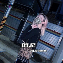 一曲定江山 (DJ版)