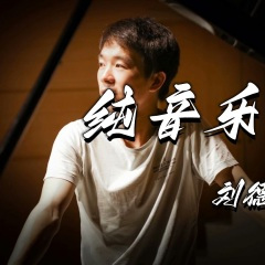 神秘园之歌 (钢琴版)