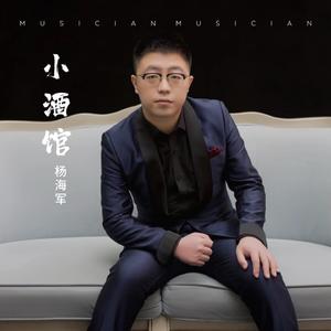 小酒馆