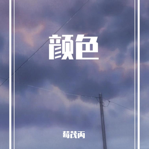 淡粉色
