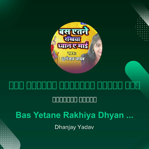 Bas yetane Rakhiya Dhyan Mai