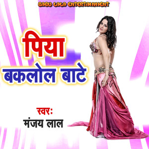 Piya Bakalol Bate