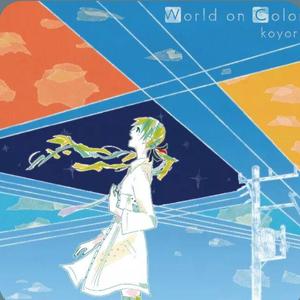 独りんぼエンヴィー