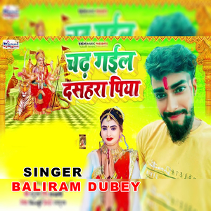 Chadh Gail Dasahra piya