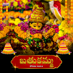 Bathukamma Bathukkama