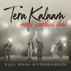 Tera Kalaam (Meri Roshini Hai)