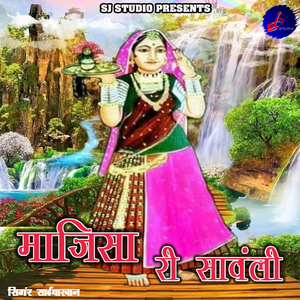 Majisa Ri Sawni
