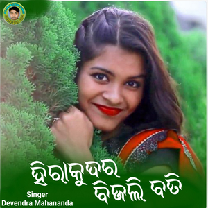 Hirakudar Bijali Bati