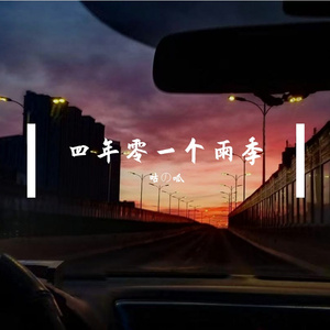 晚风漫游（Prod by.Gr33nart Beats）