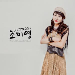 그림같은 추억 (Inst.)