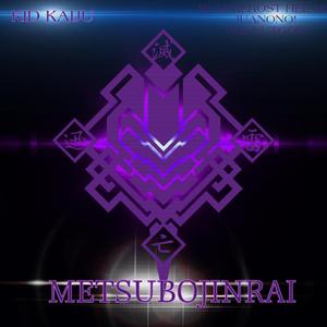 METSUBOJINRAI.NET (feat. BlackFrost Hee Ho, Juanono! & Walnutgod)