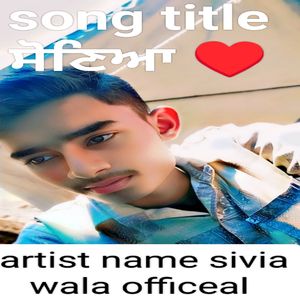 ਸੋਣਿਆ (Remix)