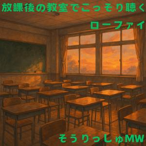 最後のチャイムが鳴る前に