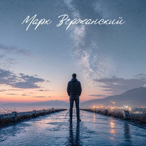 Ты Меня Позови