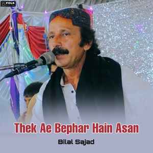 Dekhan Tedon Thar De Meda Han Mahi A