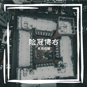 止暮偷谅却内缆