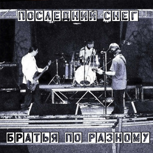 Монолюбовь
