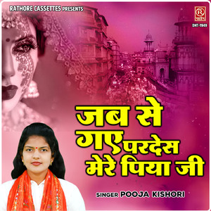 Jab Se Gaye Pardes Mere Piya Ji