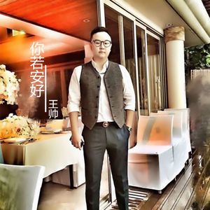 你若安好 (伴奏)