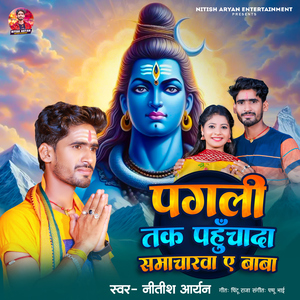 Pagali Tak Pahuncha Da Samachar Ae Baba