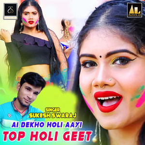 Fagunea Ke Dinwa Suhana