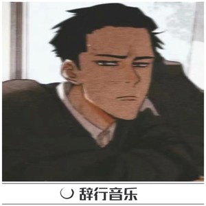 你可以不爱我 但不要假装爱我(抖音热搜版)