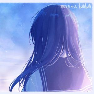 妄想感伤代偿联盟 鹿乃