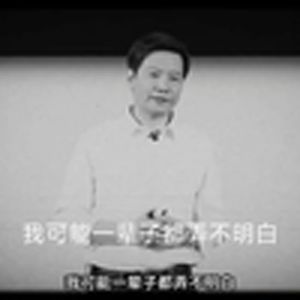 大型纪录片《苹果手机传奇》