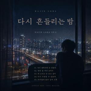네 소식은 안 듣고 싶어