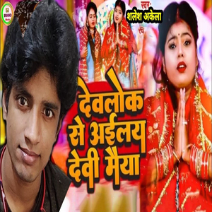 Phulwa Niyan Sukuwar