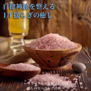 ヒーリング-優しく奏でる癒しの香り-