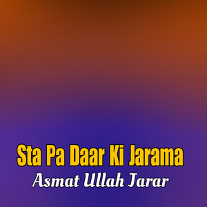 Tola Di Zohbali Pukhtonkhwa