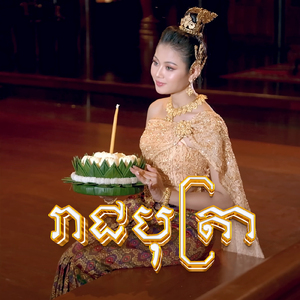រាជបុត្រា