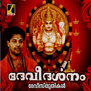 Alibabayum Ararakallanmarum (From "Alibabayum Ararakallanmarum")