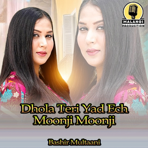 Dhola Teri Yad Ech Moonji Moonji (1)