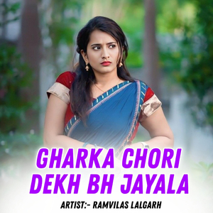 Gharka Chori Dekh Bh Jayala