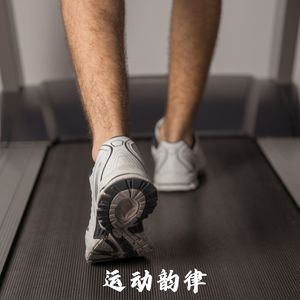 运动韵律