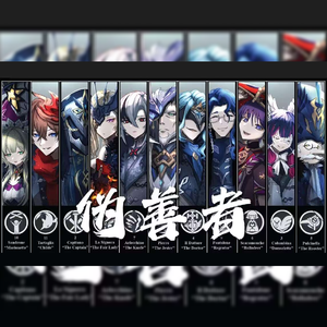 【原神/愚人众/填词/伪善者】他嗤笑，善与伪善